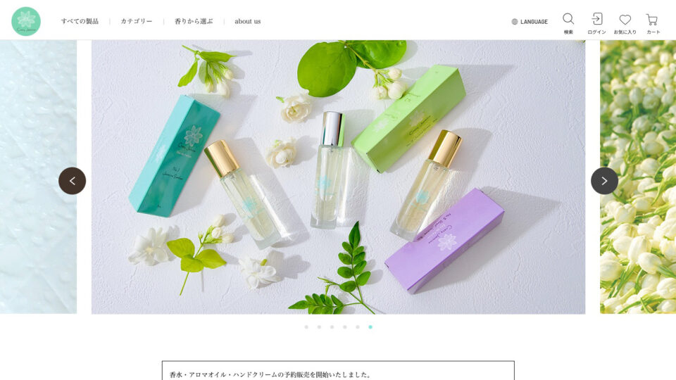 伊藤園の社内ベンチャーから誕生したジャスミン香水ブランド「Crazy Jasmine」の予約販売開始を知らせる公式サイトのメインビジュアル。ジャスミンの花と香水ボトルのイメージ。