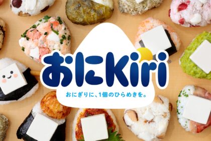 クリームチーズブランド「Kiri(キリ）」とおにぎり専門店4ブランドがコラボした期間限定商品「おにKiri」のラインナップを俯瞰でとらえたビジュアル